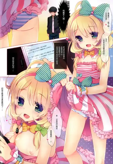 [Takashina Asahi] Yukimi to Kozue no Tokubetsu Fanservice Fhentai - Page 7