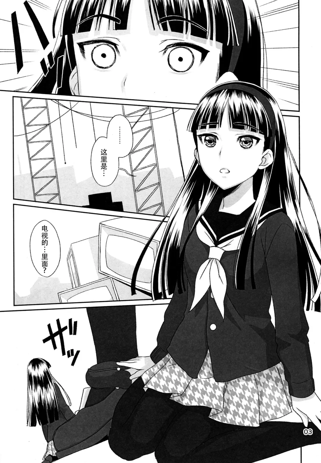 [Yorozu] SHADOW TRANCE Fhentai - Page 4