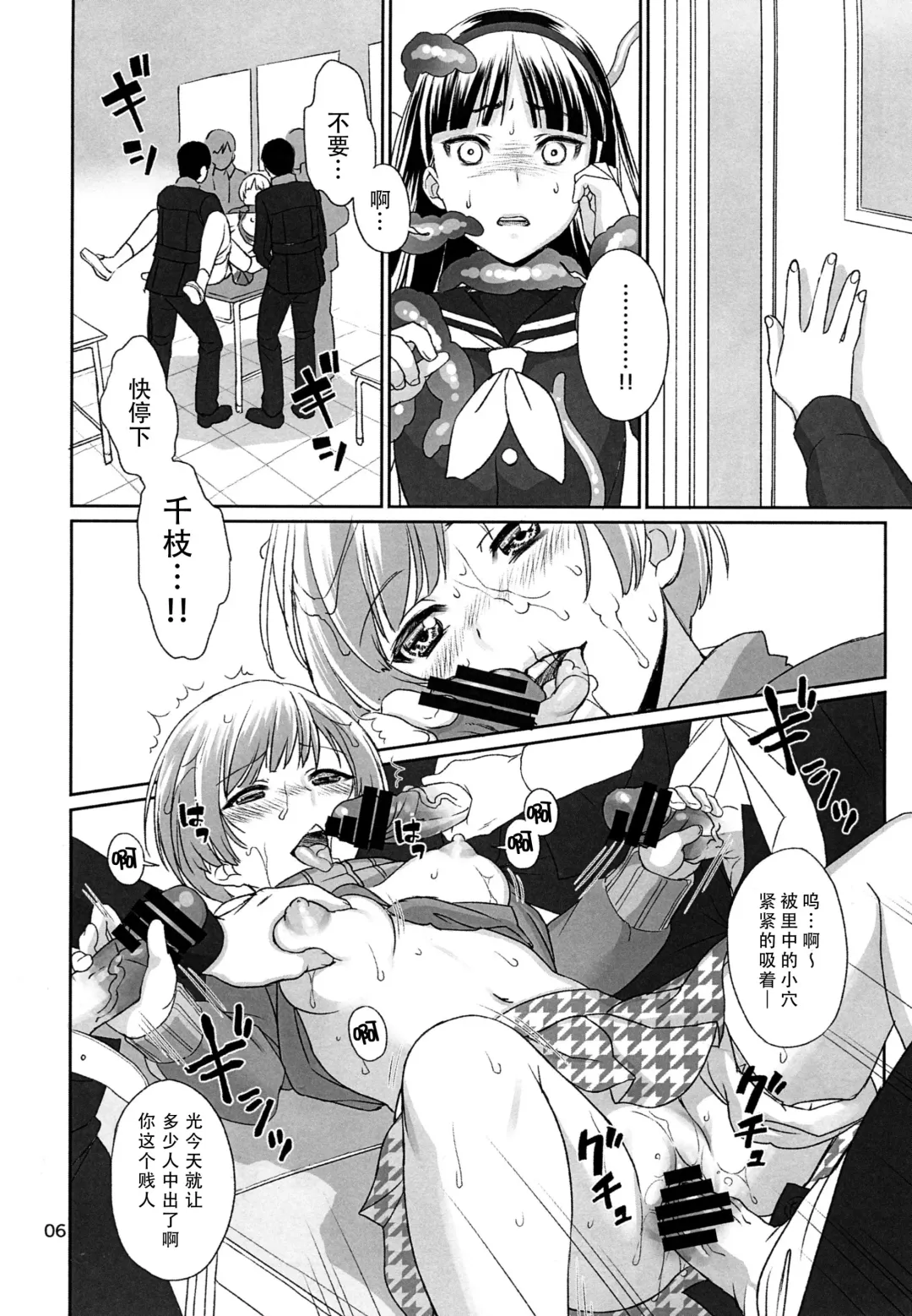 [Yorozu] SHADOW TRANCE Fhentai - Page 7