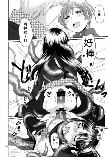 [Yorozu] SHADOW TRANCE Fhentai - Page 15