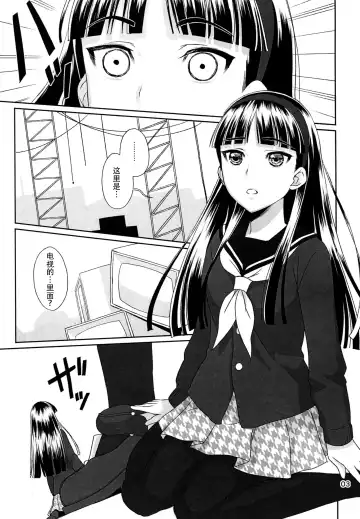 [Yorozu] SHADOW TRANCE Fhentai - Page 4