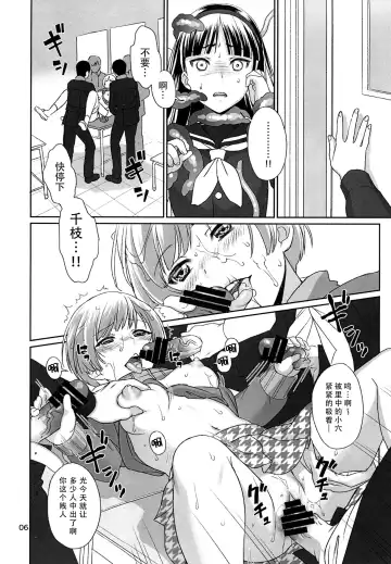 [Yorozu] SHADOW TRANCE Fhentai - Page 7