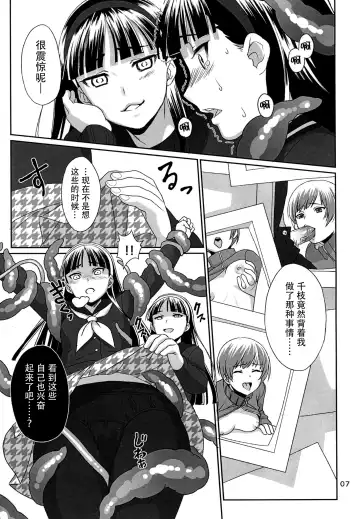 [Yorozu] SHADOW TRANCE Fhentai - Page 8