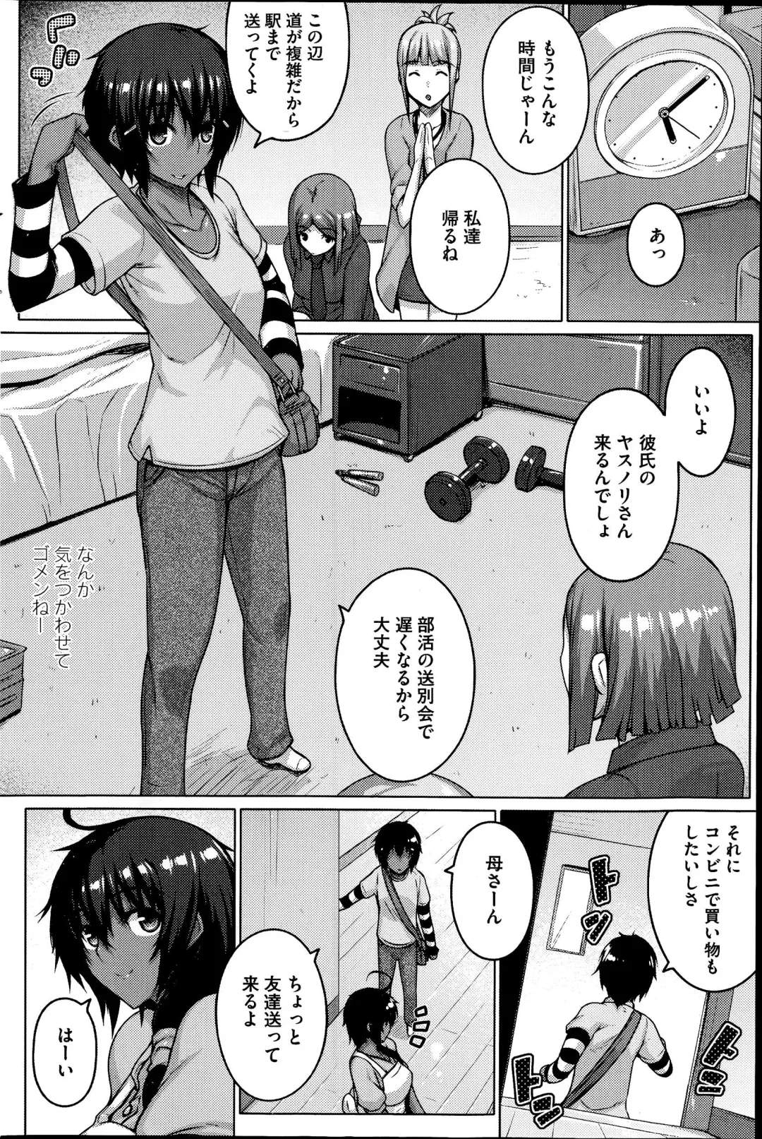 [Darabuchi] Zettai Kyosha Ch.1-3 Fhentai - Page 20