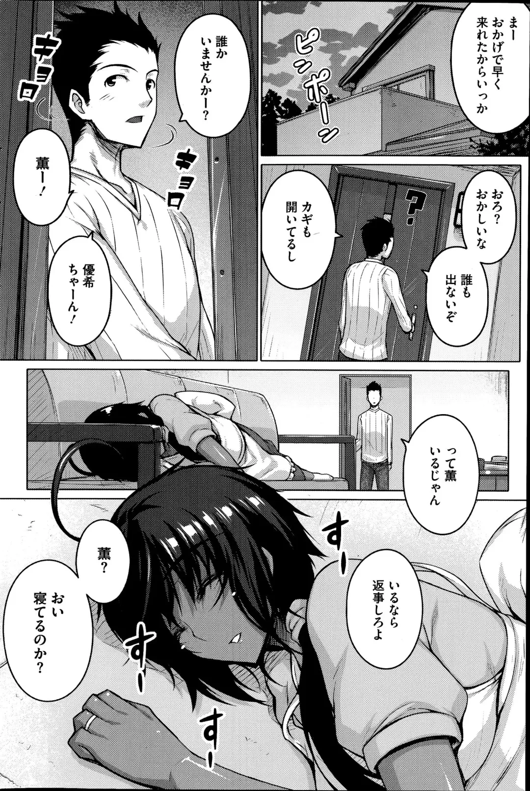 [Darabuchi] Zettai Kyosha Ch.1-3 Fhentai - Page 22