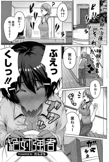 [Darabuchi] Zettai Kyosha Ch.1-3 Fhentai - Page 3