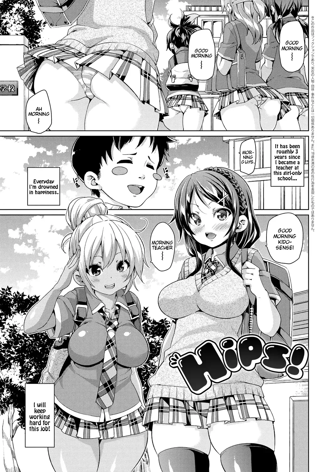 [Marui Maru] Hips! Fhentai - Page 1