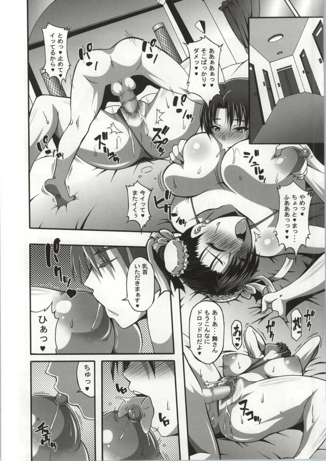 [Masa-nii] Nipponichi Choroi Onna to Masegaki Fhentai - Page 11