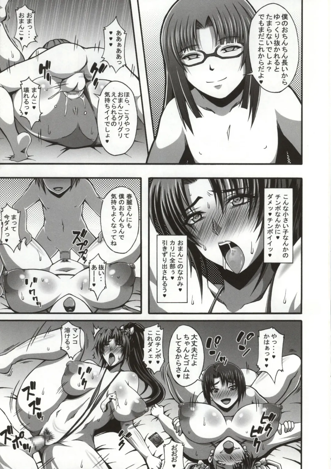 [Masa-nii] Nipponichi Choroi Onna to Masegaki Fhentai - Page 12