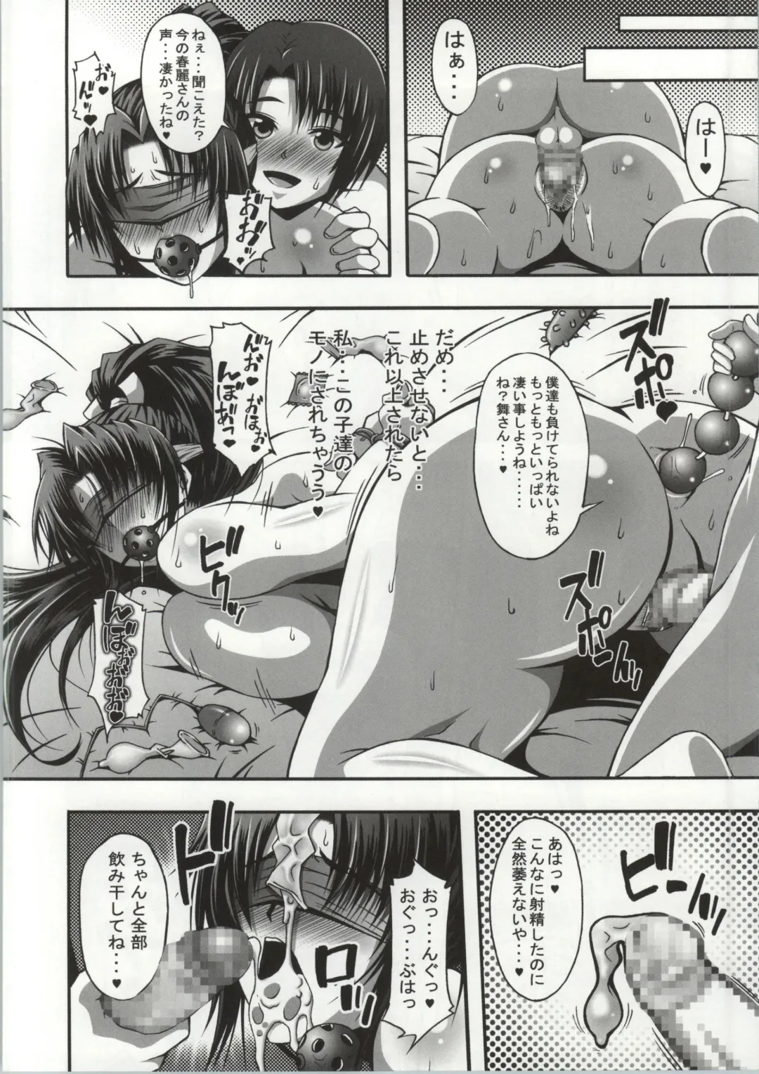 [Masa-nii] Nipponichi Choroi Onna to Masegaki Fhentai - Page 19