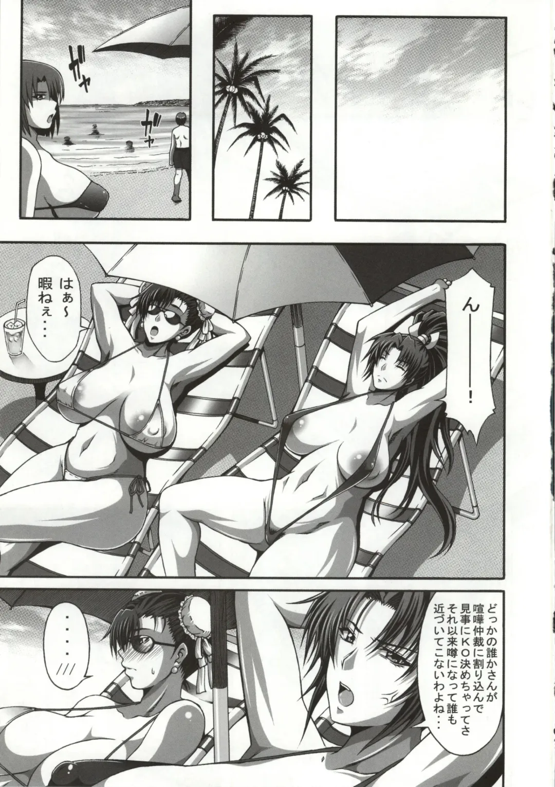 [Masa-nii] Nipponichi Choroi Onna to Masegaki Fhentai - Page 2