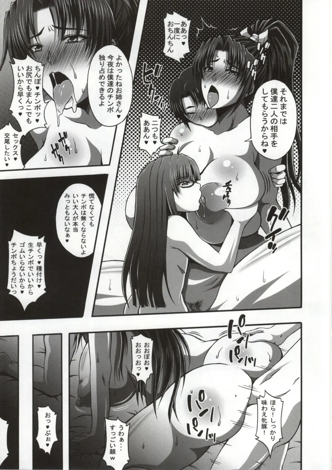 [Masa-nii] Nipponichi Choroi Onna to Masegaki Fhentai - Page 22