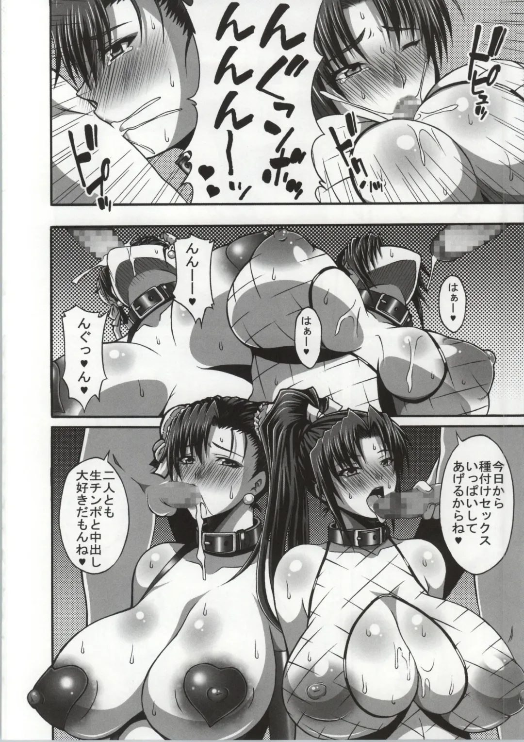 [Masa-nii] Nipponichi Choroi Onna to Masegaki Fhentai - Page 25