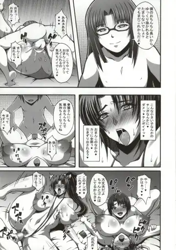 [Masa-nii] Nipponichi Choroi Onna to Masegaki Fhentai - Page 12