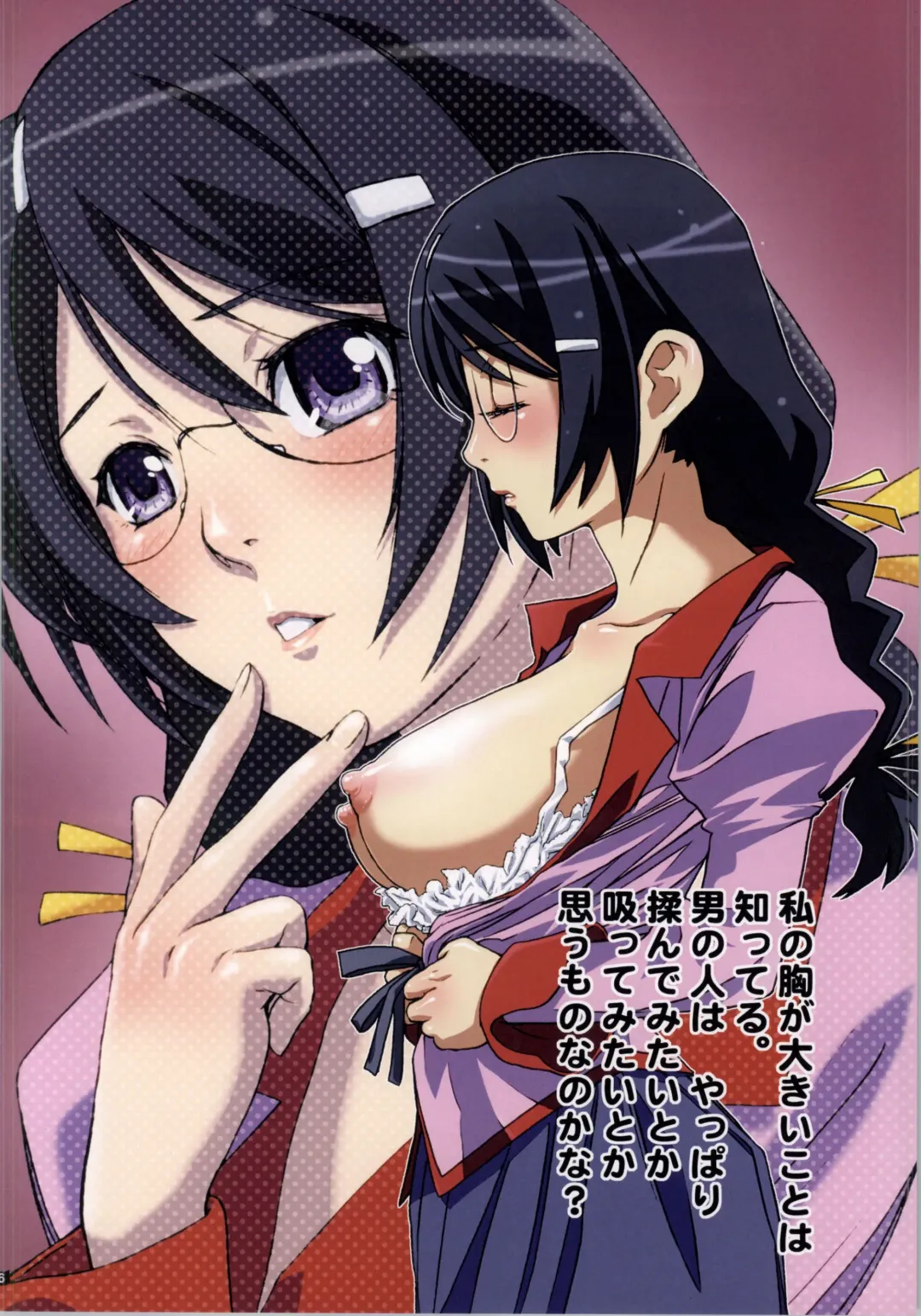 [Nanno Koto] Matometa Monogatari Ichi Fhentai - Page 3