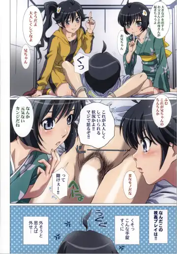 [Nanno Koto] Matometa Monogatari Ichi Fhentai - Page 25