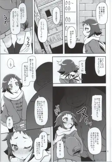 [Nalvas] Tokai no Cabbage Batake Fhentai - Page 4