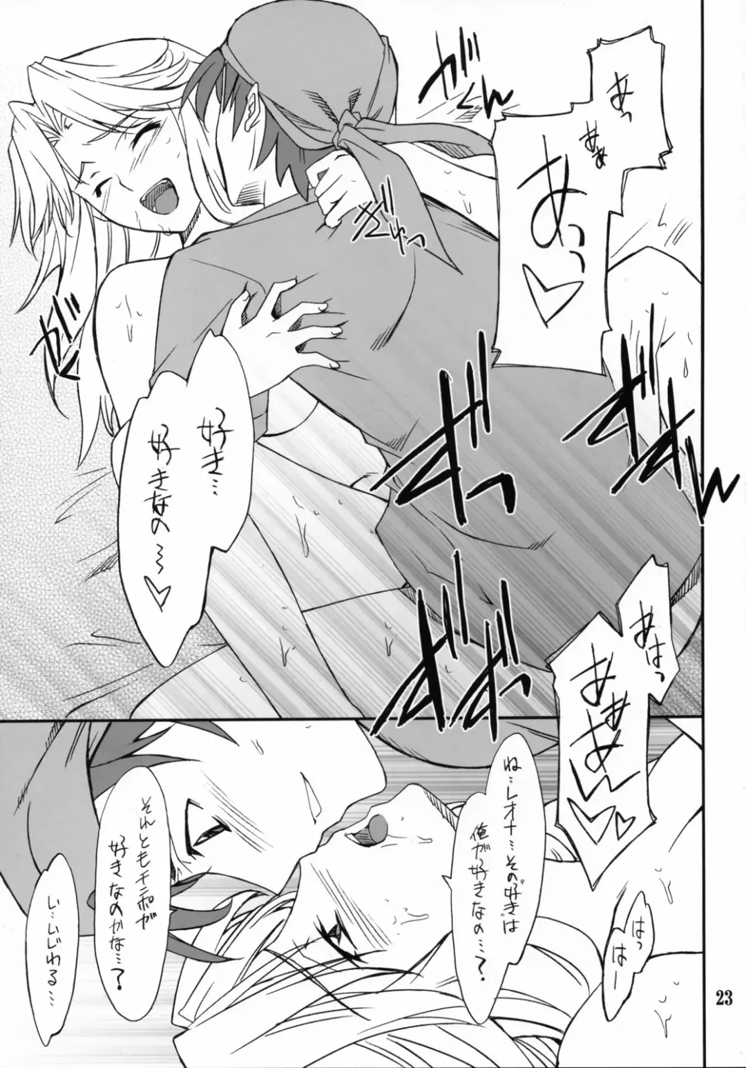 [Hozumi Takashi] INTERMISSION_if code_03: LEONA Fhentai - Page 22