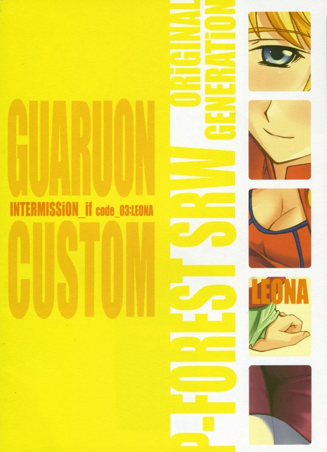 [Hozumi Takashi] INTERMISSION_if code_03: LEONA Fhentai - Page 26