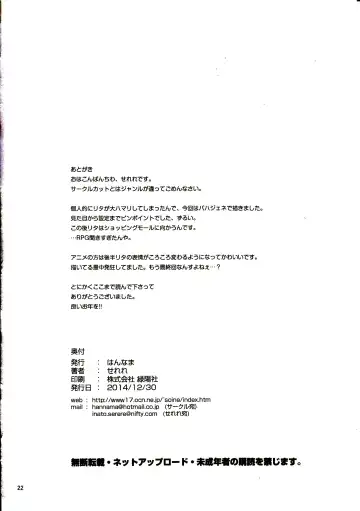 [Inato Serere] Shisha to Seija Fhentai - Page 21