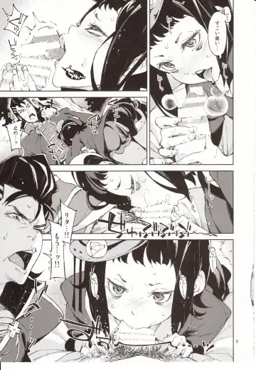 [Inato Serere] Shisha to Seija Fhentai - Page 8