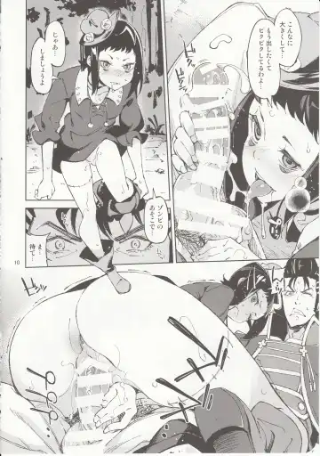 [Inato Serere] Shisha to Seija Fhentai - Page 9