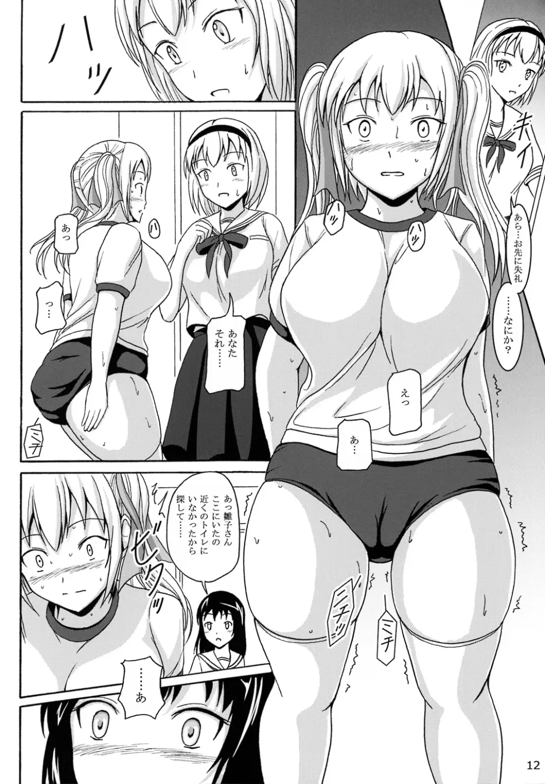 [Shiina Nami] Haisetsu Shoujo 7 Hinako no Shippai Fhentai - Page 12