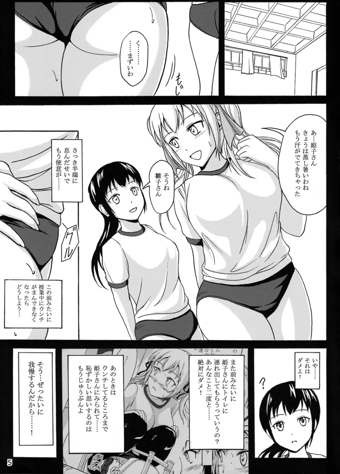 [Shiina Nami] Haisetsu Shoujo 7 Hinako no Shippai Fhentai - Page 5