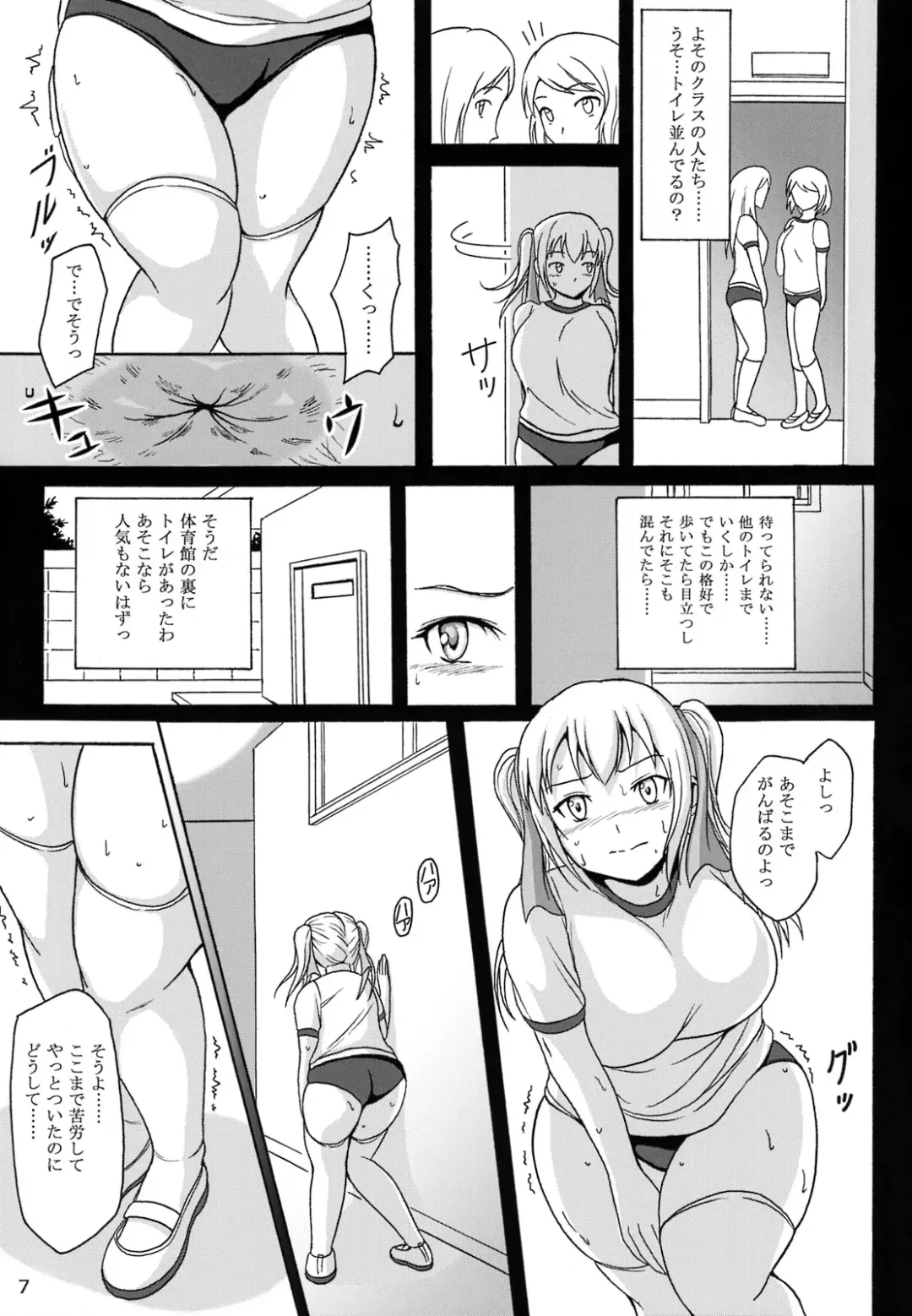 [Shiina Nami] Haisetsu Shoujo 7 Hinako no Shippai Fhentai - Page 7