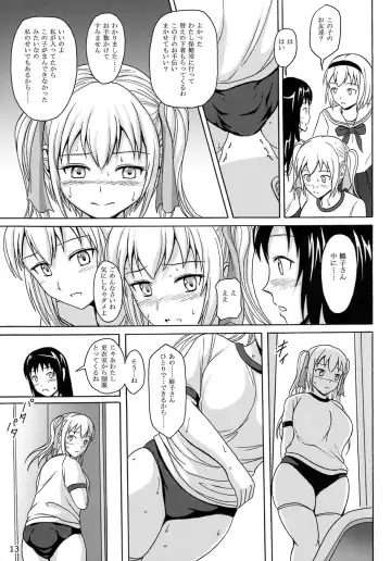 [Shiina Nami] Haisetsu Shoujo 7 Hinako no Shippai Fhentai - Page 13