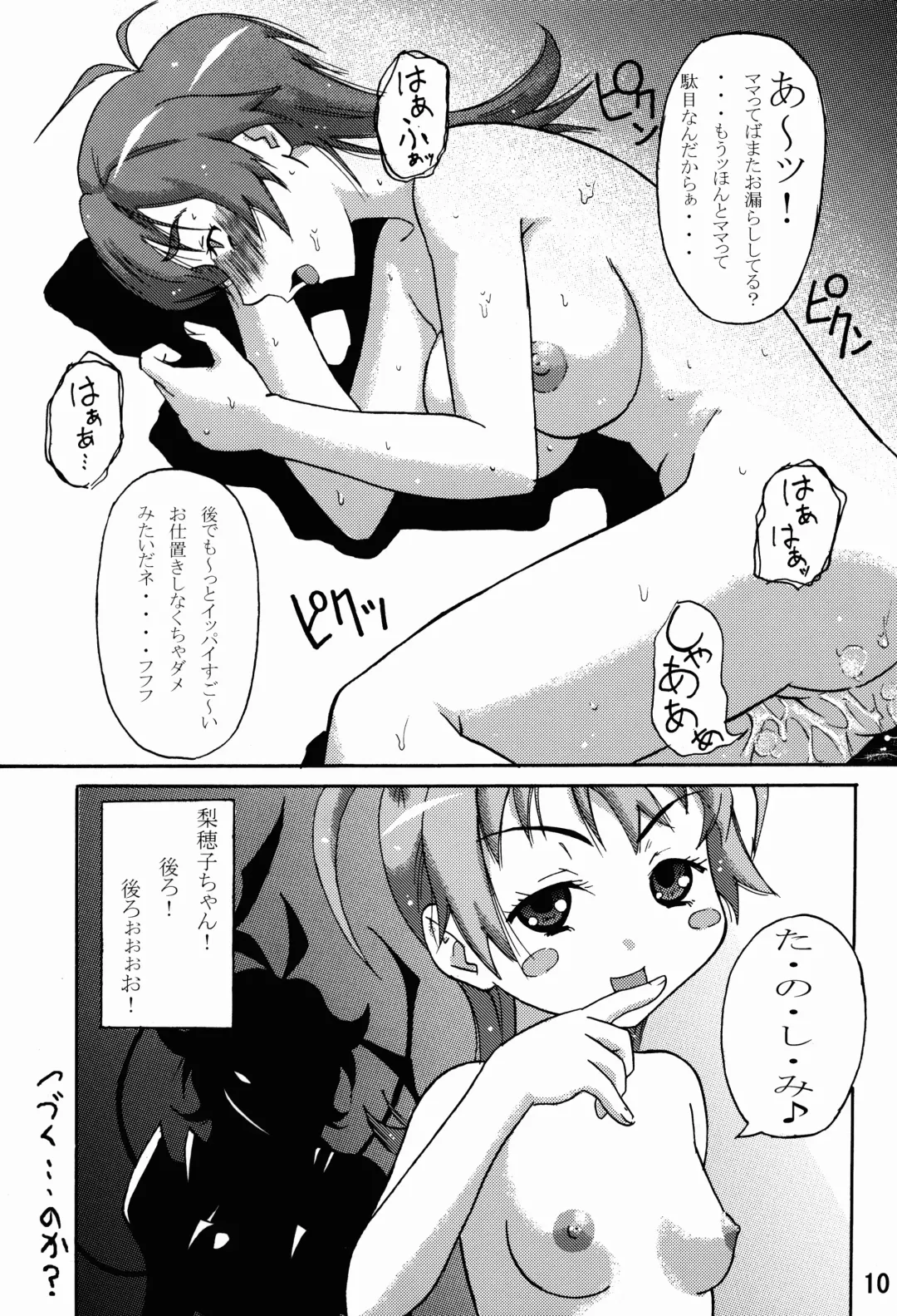 [Narushima Godou - Pero] Mucchirii Blade Fhentai - Page 11