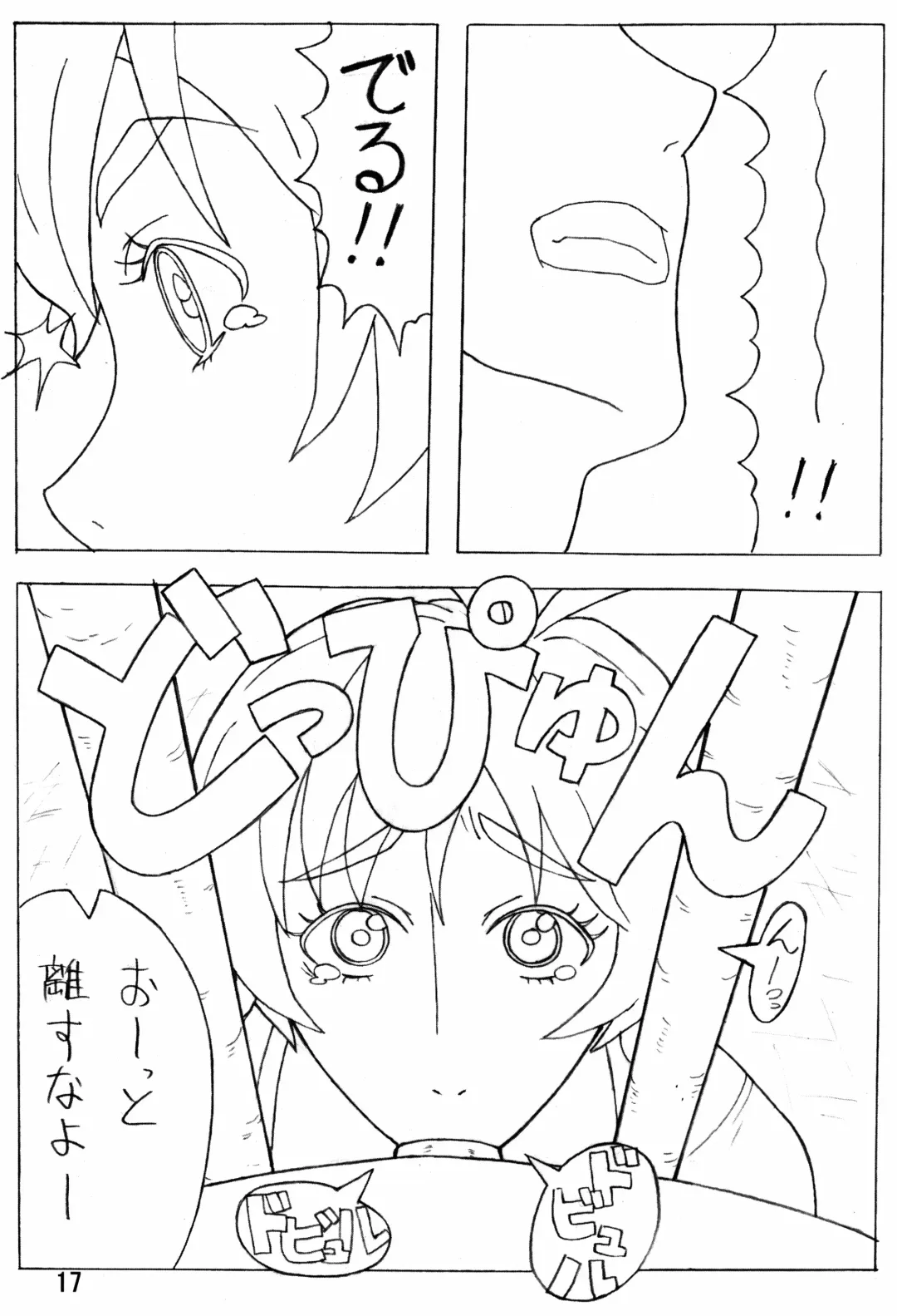 [Narushima Godou - Pero] Mucchirii Blade Fhentai - Page 18