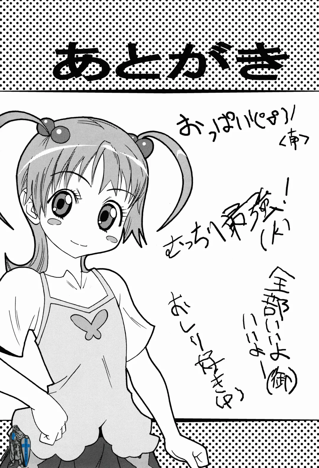 [Narushima Godou - Pero] Mucchirii Blade Fhentai - Page 28