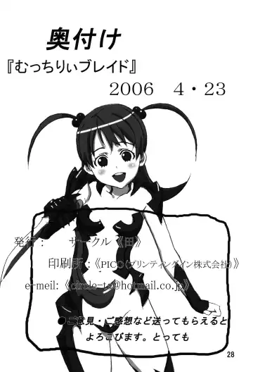 [Narushima Godou - Pero] Mucchirii Blade Fhentai - Page 29
