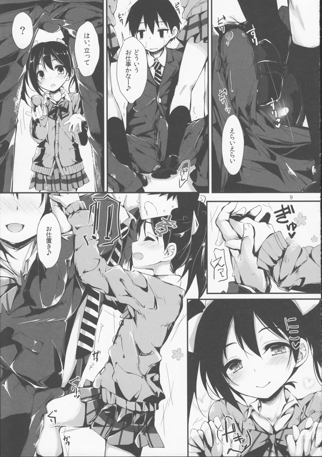 [Yagami Shuuichi] Working!! Fhentai - Page 10