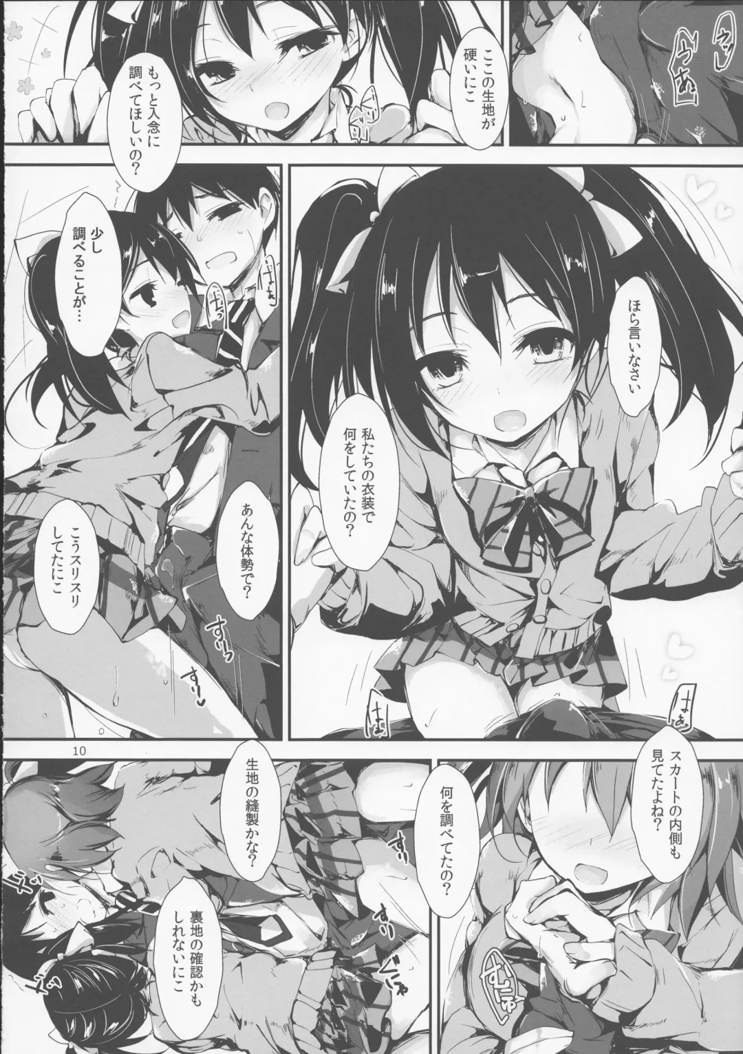 [Yagami Shuuichi] Working!! Fhentai - Page 11