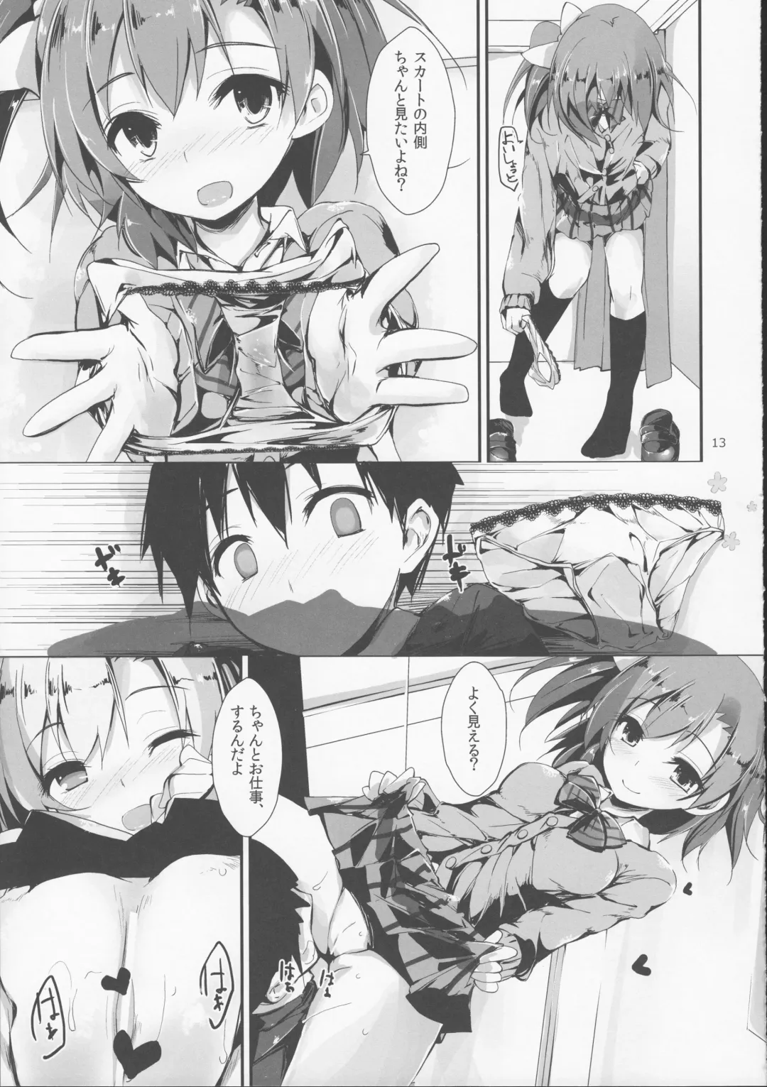 [Yagami Shuuichi] Working!! Fhentai - Page 14