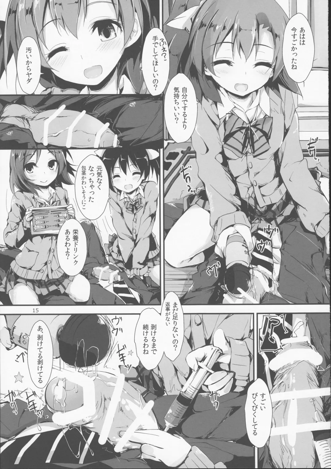 [Yagami Shuuichi] Working!! Fhentai - Page 16