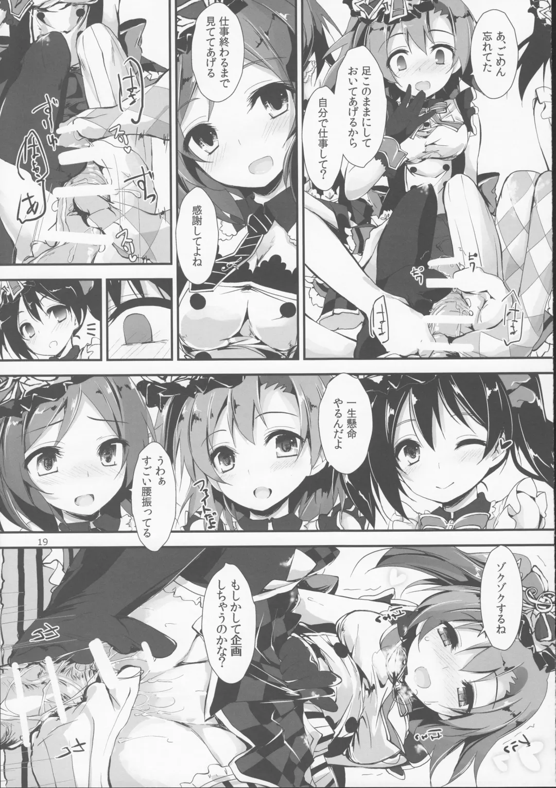 [Yagami Shuuichi] Working!! Fhentai - Page 20