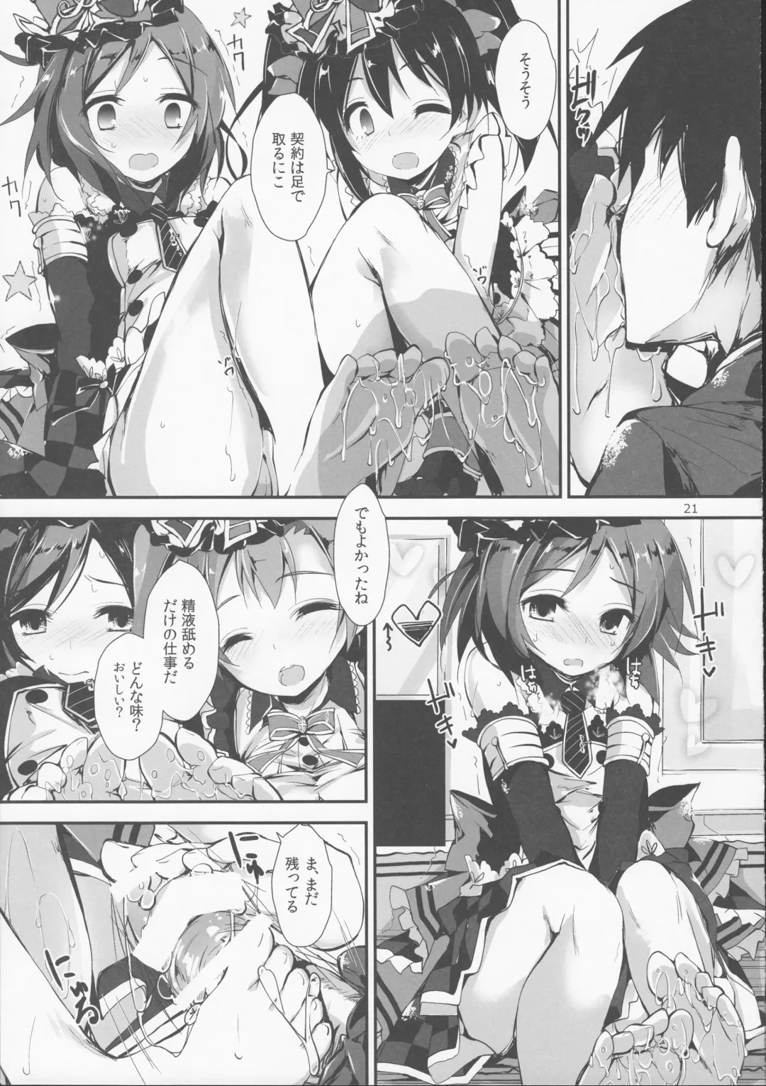 [Yagami Shuuichi] Working!! Fhentai - Page 22