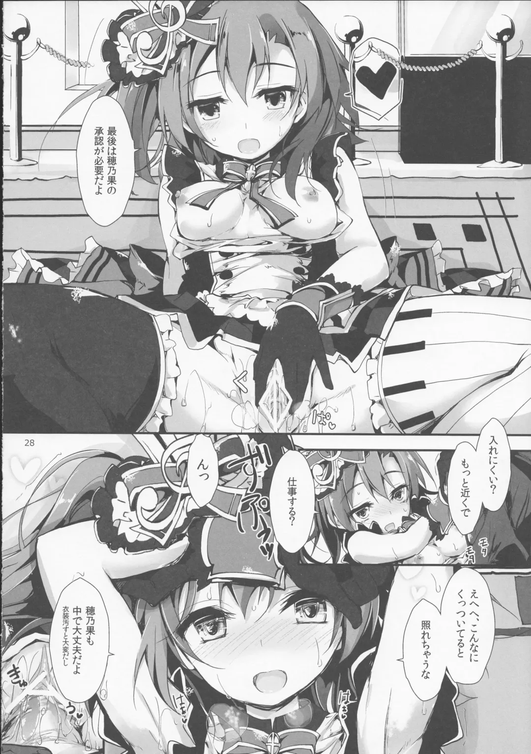 [Yagami Shuuichi] Working!! Fhentai - Page 29