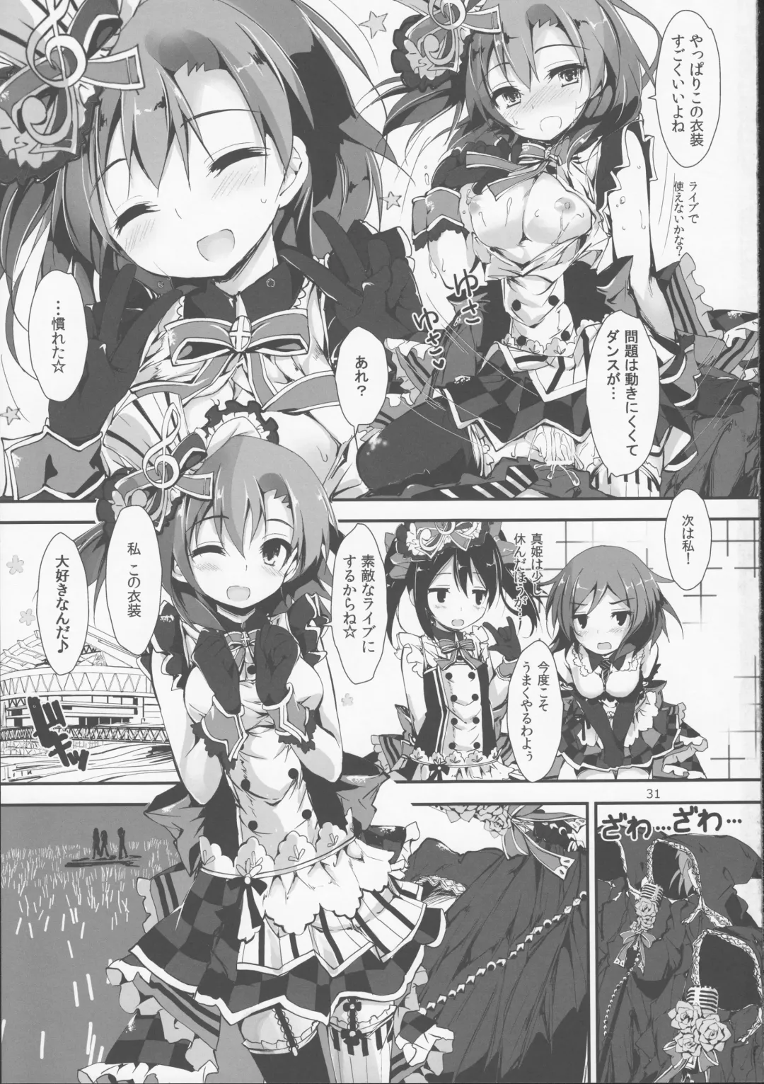 [Yagami Shuuichi] Working!! Fhentai - Page 32