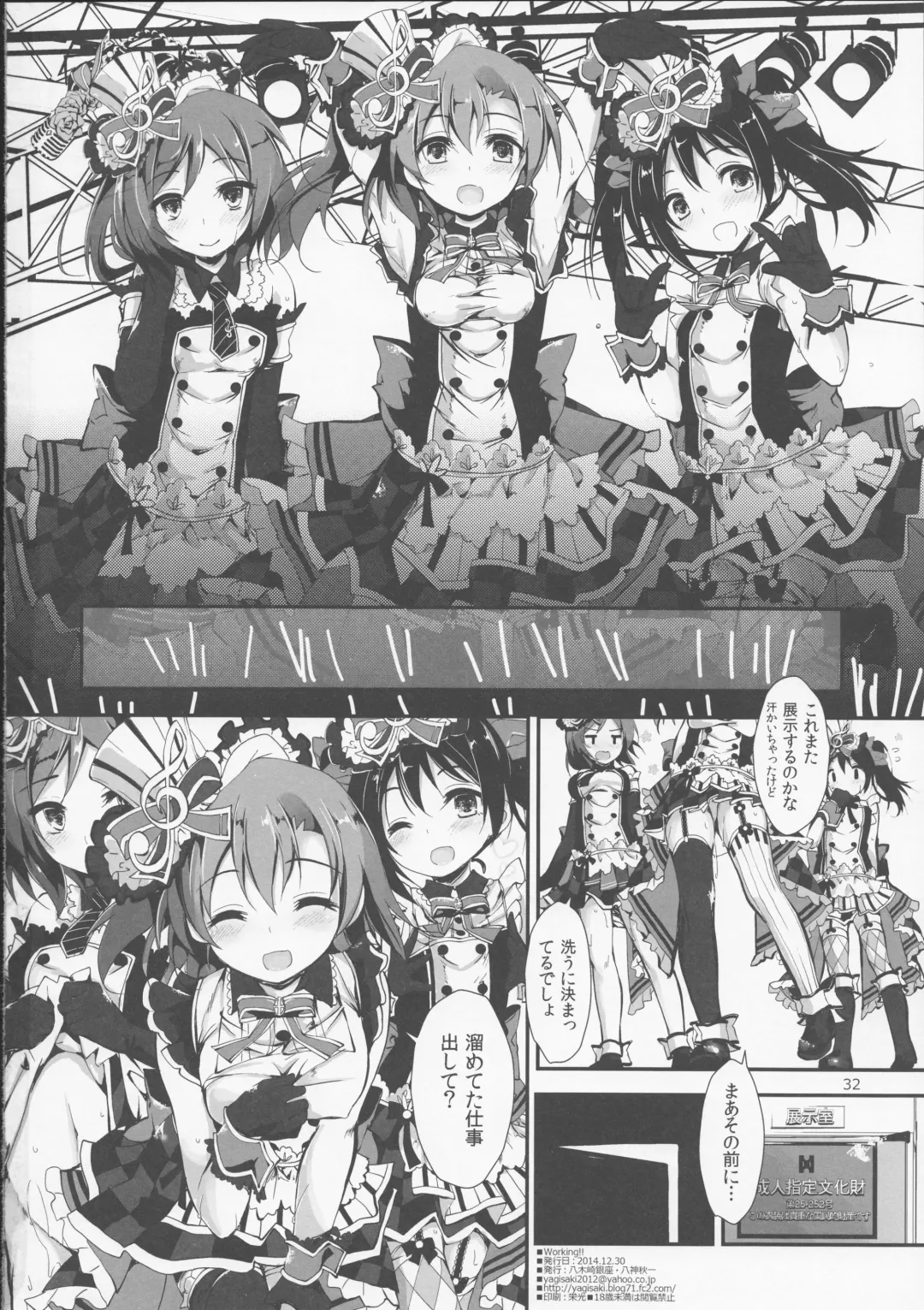 [Yagami Shuuichi] Working!! Fhentai - Page 33