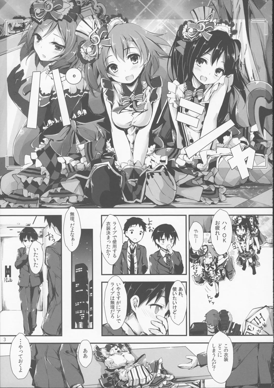 [Yagami Shuuichi] Working!! Fhentai - Page 4