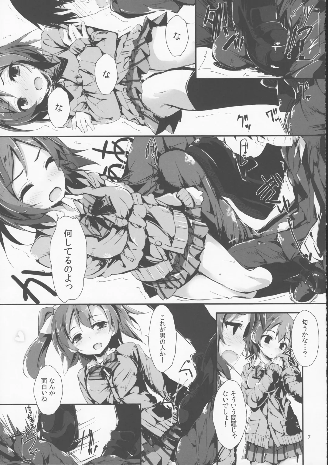 [Yagami Shuuichi] Working!! Fhentai - Page 8