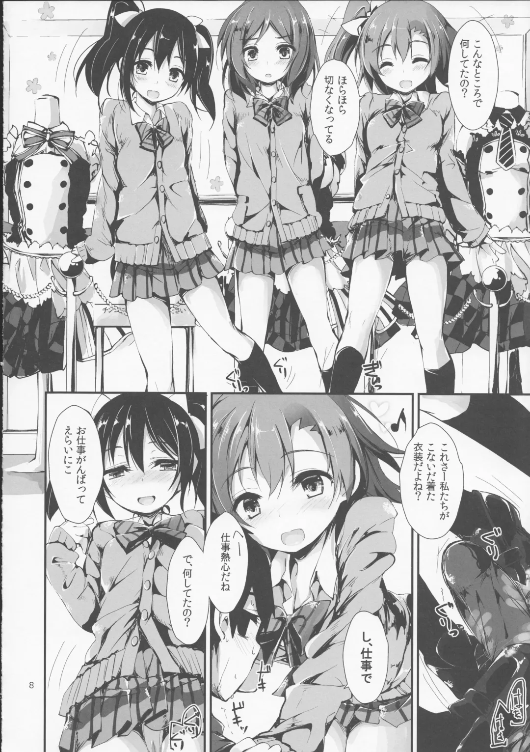 [Yagami Shuuichi] Working!! Fhentai - Page 9