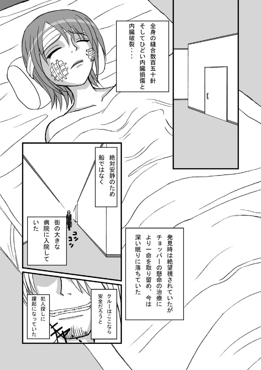 [Tenrai] Jump Tales 4 Chou Nami Baku!! Shikyuu Koumon Bakuha Hen Fhentai - Page 3