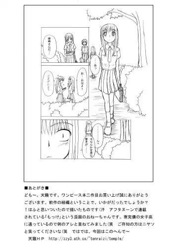 [Tenrai] Jump Tales 4 Chou Nami Baku!! Shikyuu Koumon Bakuha Hen Fhentai - Page 26