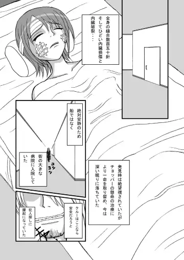 [Tenrai] Jump Tales 4 Chou Nami Baku!! Shikyuu Koumon Bakuha Hen Fhentai - Page 3