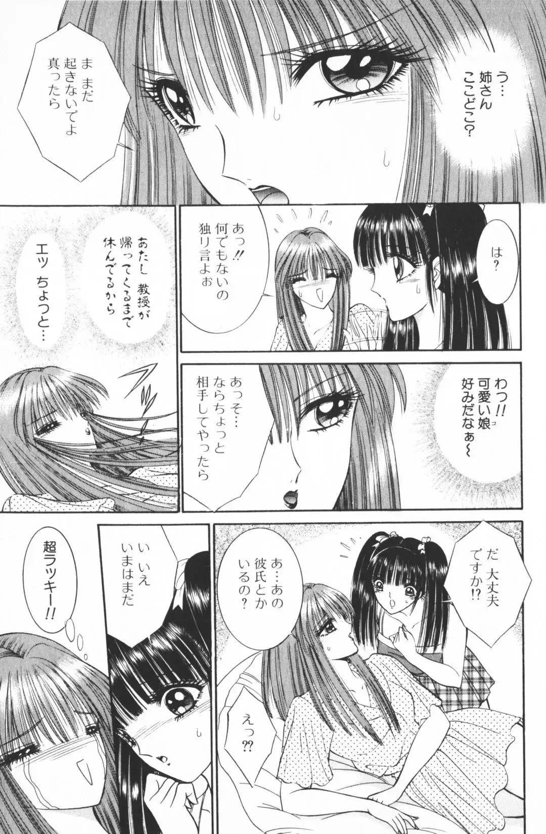 [Senno Knife] Ouma ga Horror Show 2 - Trans Sexual Special Show 2 Fhentai - Page 107